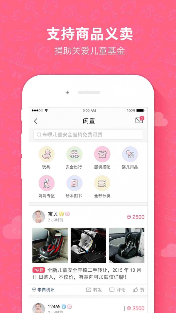 来呗v1.0.2截图4