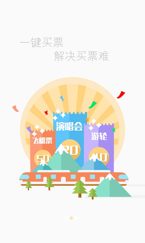 团游吧v1.0截图5