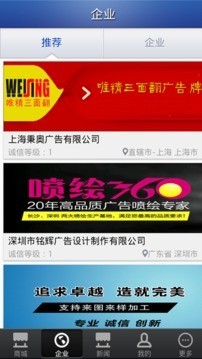 安徽广告网v3.0截图1