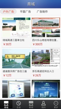 安徽广告网v3.0截图2