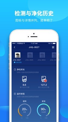 甲醛检测鼠v5.0.0截图4