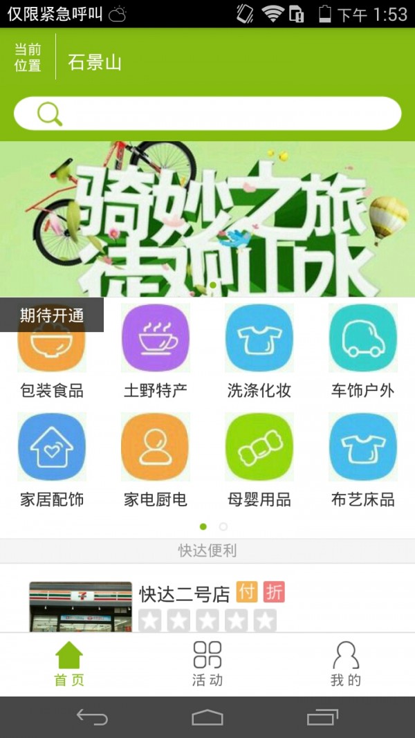 快达在线v1.0.9截图1