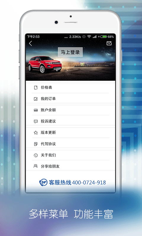 小弟代驾v5.3.5截图3