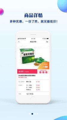 药豆终端宝v4.0.0截图2