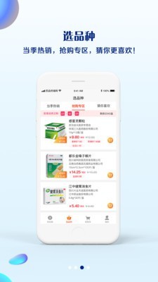 药豆终端宝v4.0.0截图3