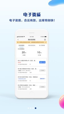 药豆终端宝v4.0.0截图4