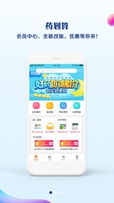 药豆终端宝v4.0.0截图1