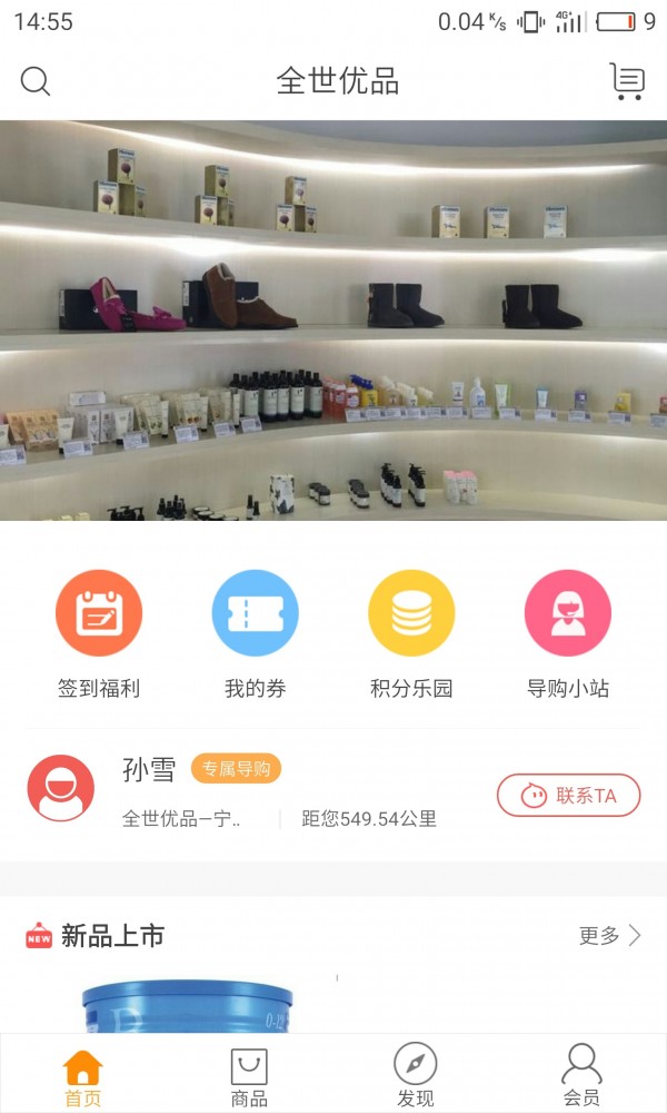 全世优品v1.0.8截图1