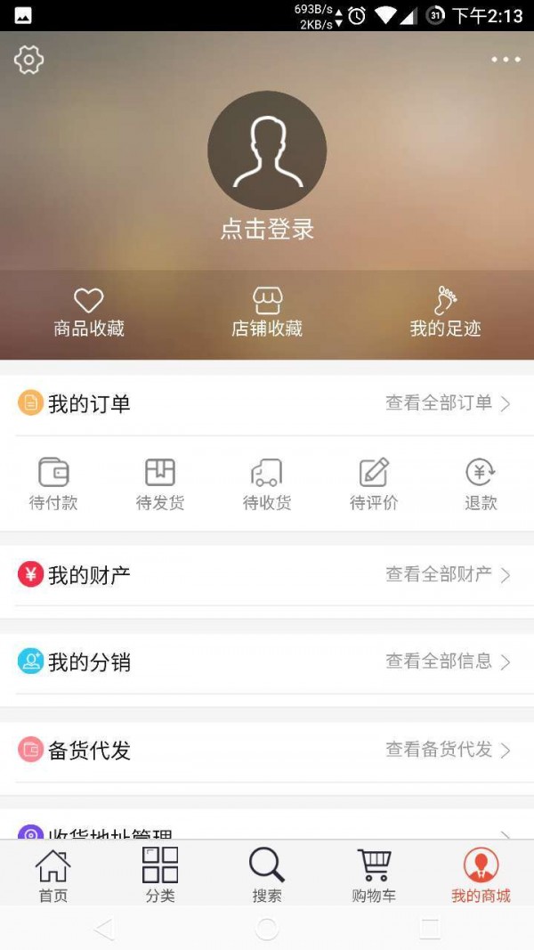 港韩购v1.0.1截图3