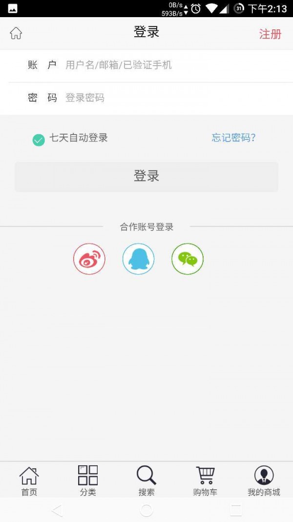 港韩购v1.0.1截图4