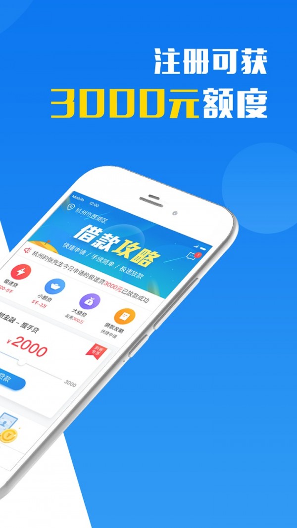 信呗v5.0.0截图2