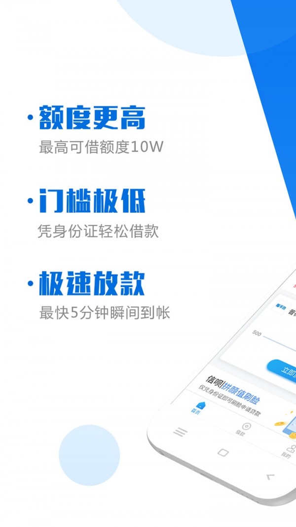 信呗v5.0.0截图1