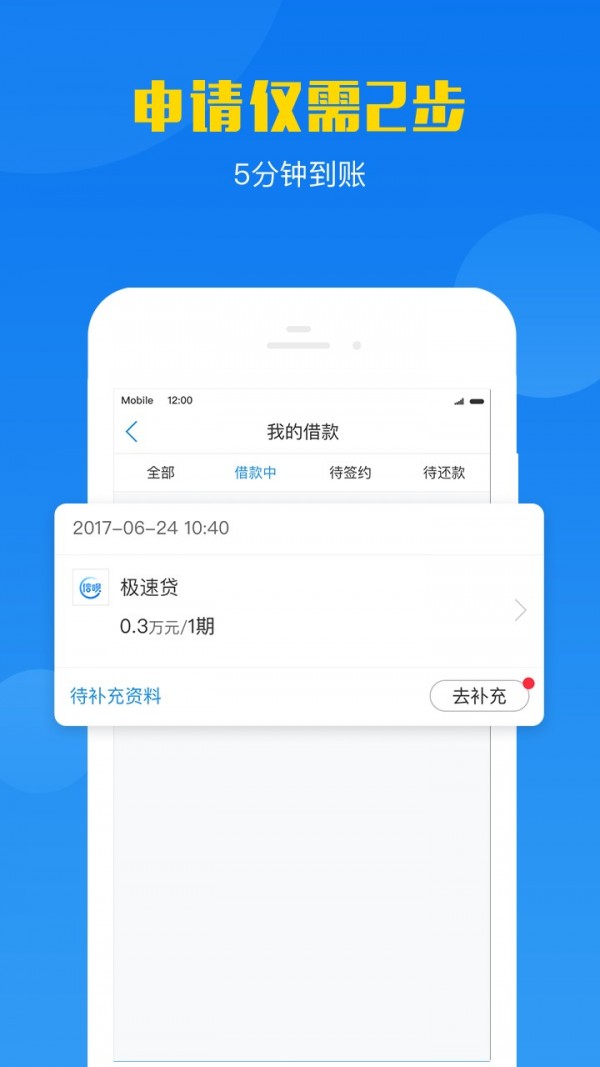 信呗v5.0.0截图3