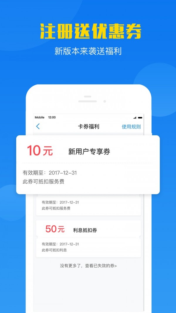 信呗v5.0.0截图4