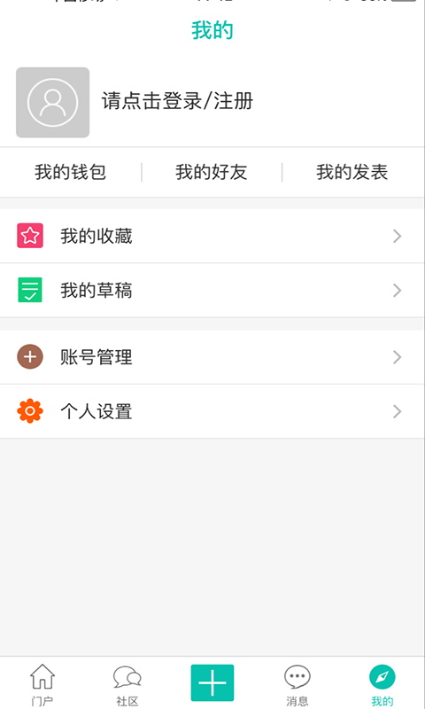 教考网v1.0.3截图3