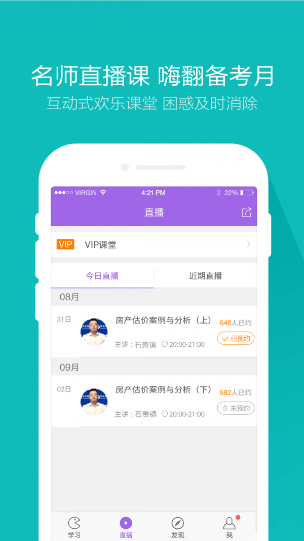 房产估价师万题库v4.0.0.0截图4