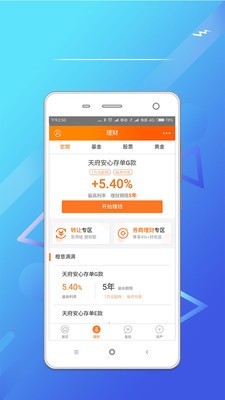 甜橙白条v6.6.7截图3