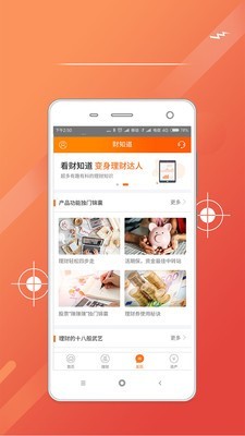 甜橙白条v6.6.7截图4