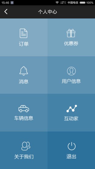 优车帮v1.0.10截图4