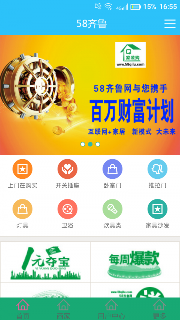 58齐鲁v2.0.32截图2