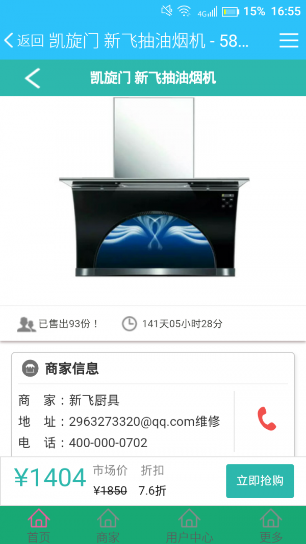 58齐鲁v2.0.32截图4