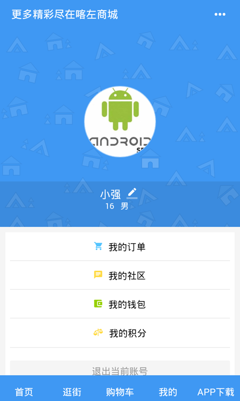 喀左商城v2.0.4截图4