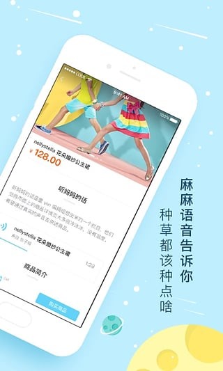 童yanv1.9.1截图5