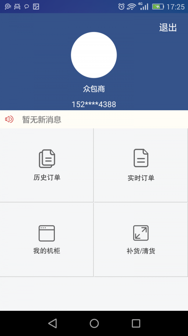 友吃友喝众包v1.1截图1