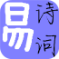 學習詩詞v7.79