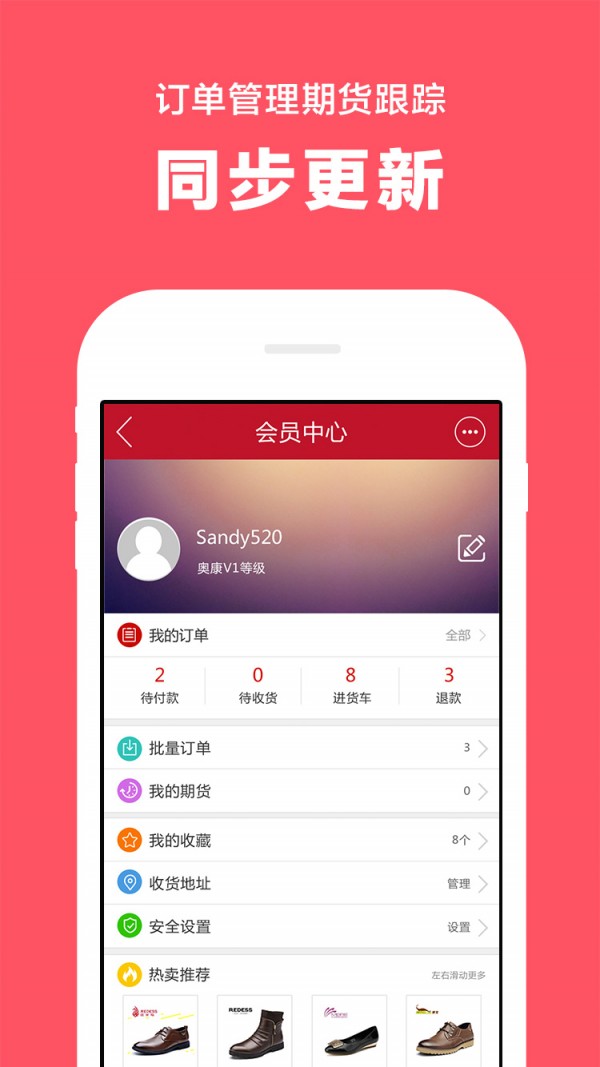 爱拍客批发v2.6.8截图4