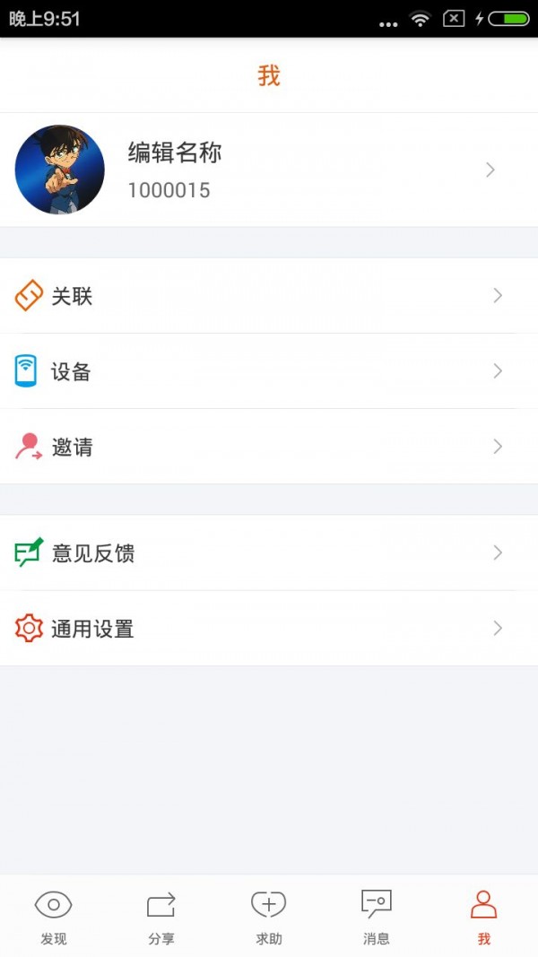 爱壹家v1.5截图3