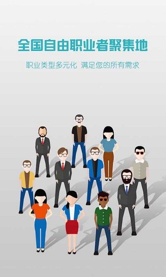 杰客企业端v1.3.2截图3