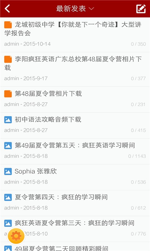 李阳疯狂英语v6.3.7截图4