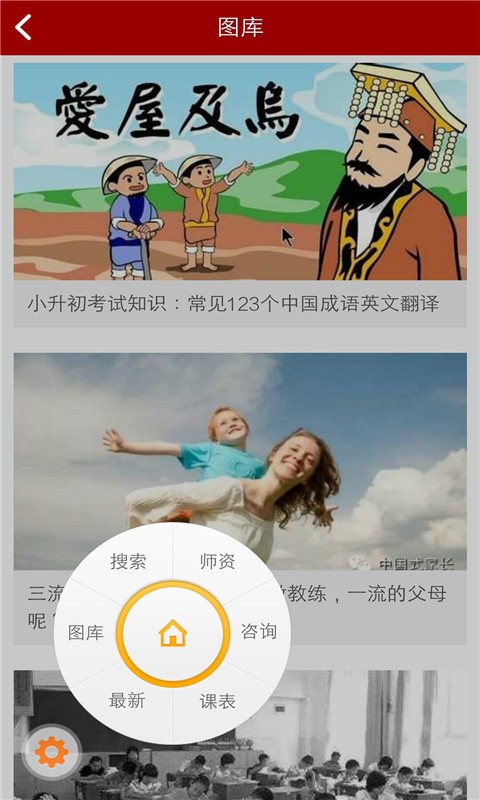 李阳疯狂英语v6.3.7截图3