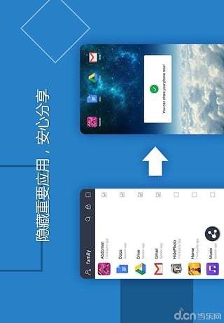 分享手机v1.01截图1