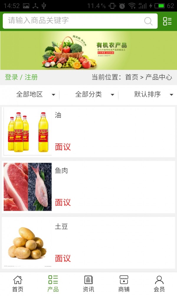 北京农产品v5.0.0截图2