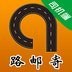 路邮寄司机端v1.1.0