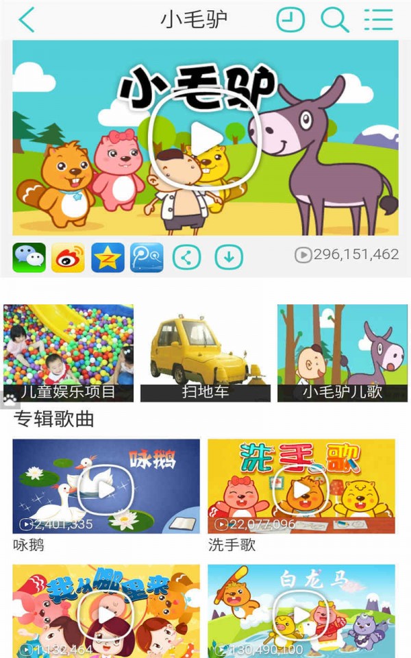 每天一首儿歌v4.5.0截图1