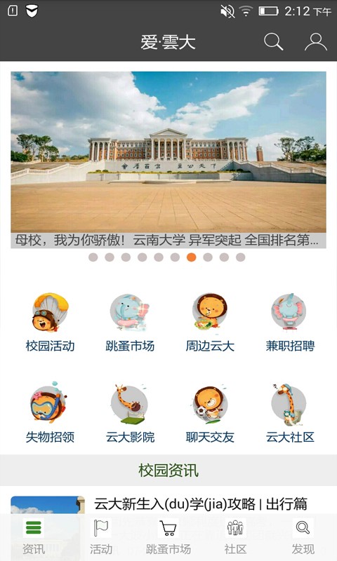 爱云大v1.3.95截图4