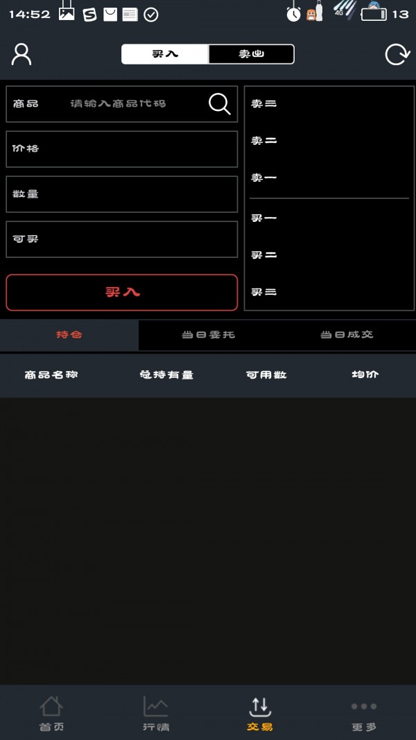 久丰文交v3.3.28截图4