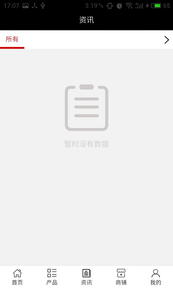 海南广告网v5.0.0截图3