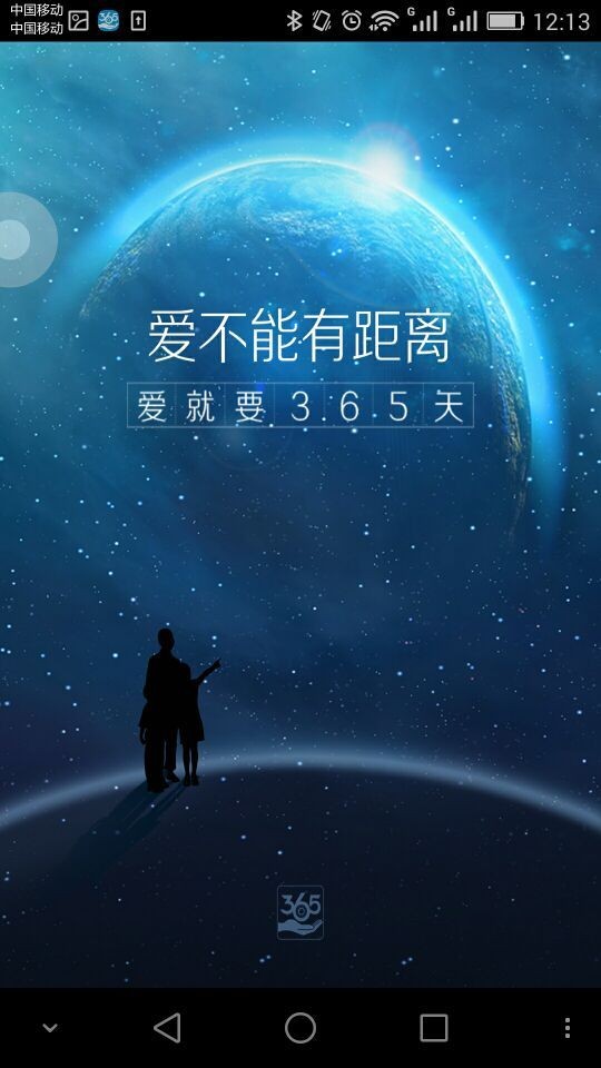 C365v6.0.5截图1