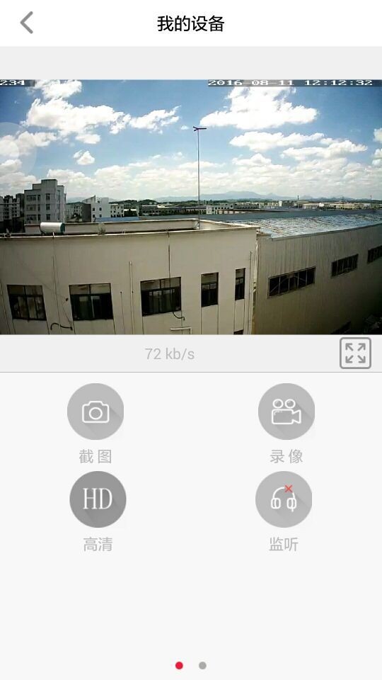 C365v6.0.5截图3