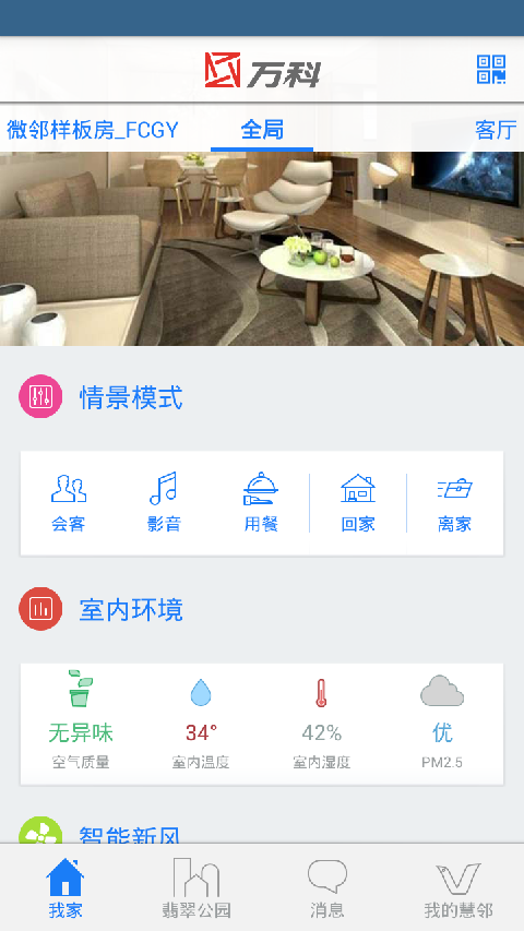 翡翠公园v1.0.7截图1