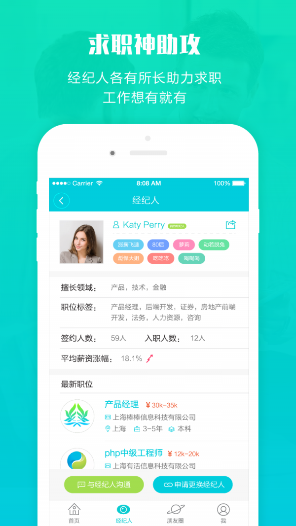 吾易经纪人v1.0.0截图1