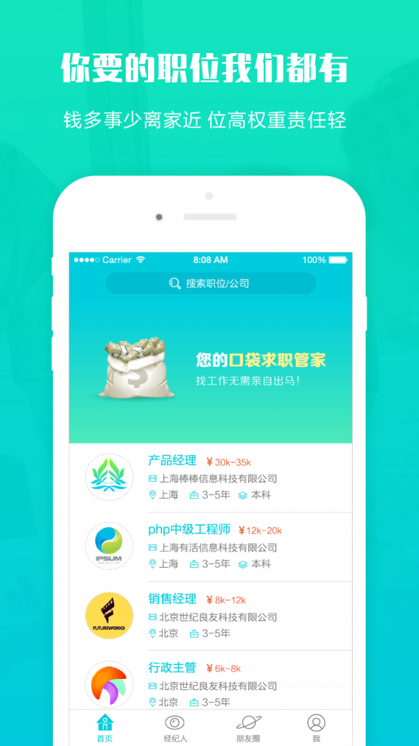 吾易经纪人v1.0.0截图3