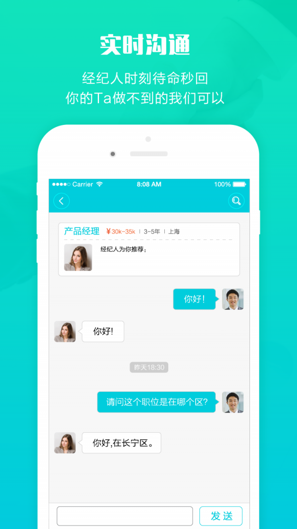 吾易经纪人v1.0.0截图4