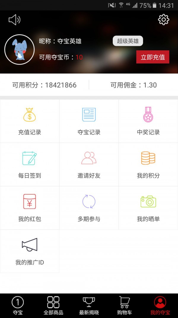 英雄夺宝v1.0.3截图2