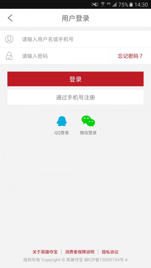 英雄夺宝v1.0.3截图1