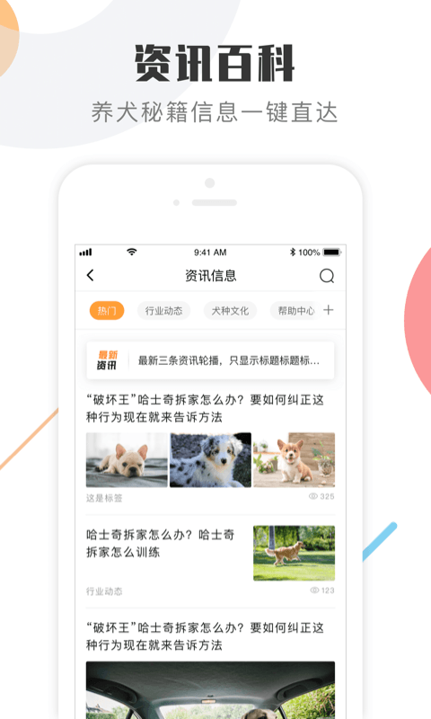 中国K9犬网v2.2截图2